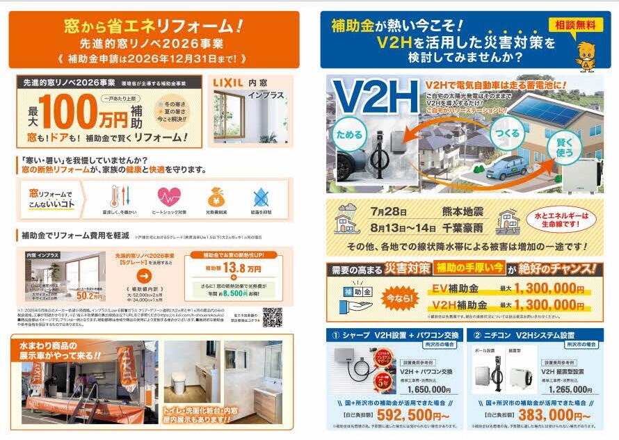 https://www.lixil-reformshop.jp/shop/SC00111008/photos/187f9b7b8cc173dbbf2d88c0a96bd98a157076e9.jpg