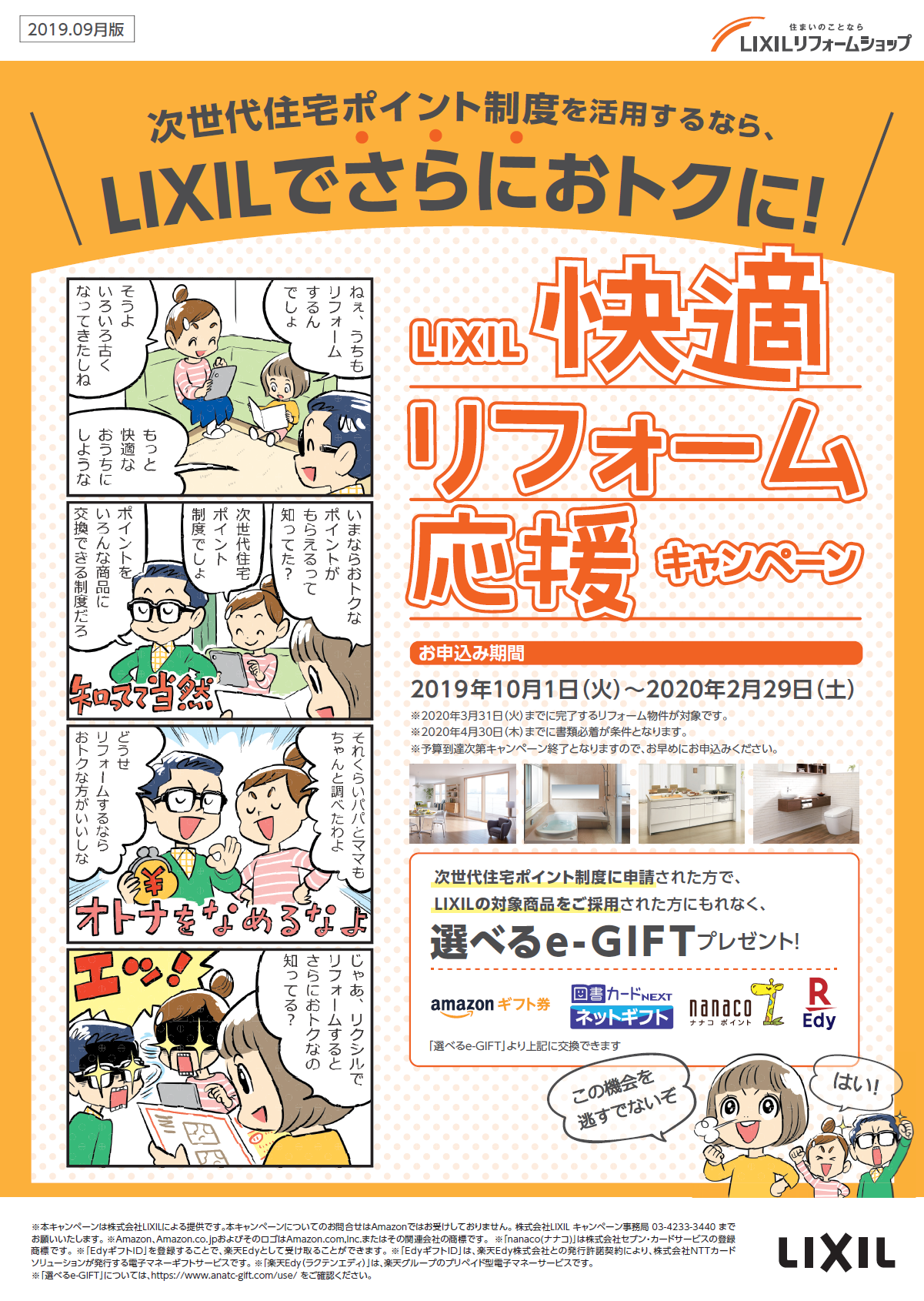https://www.lixil-reformshop.jp/shop/SC00111008/photos/1e3e9e8122854b3c6d149a46380022061dad9cf1.png