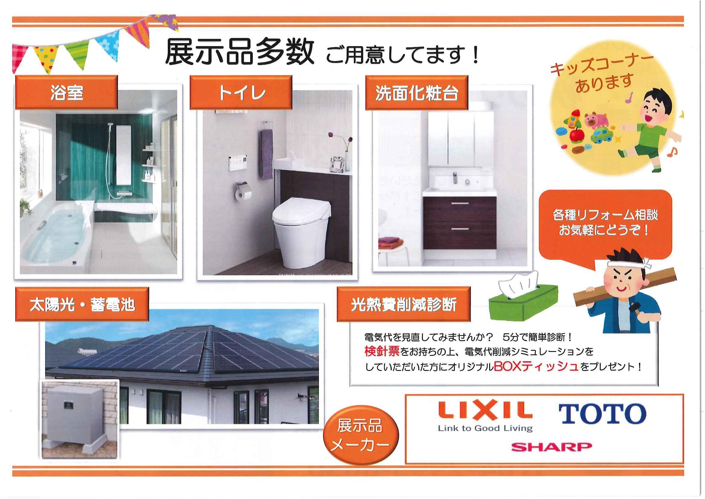 https://www.lixil-reformshop.jp/shop/SC00111008/photos/20190829152455383_0001ura%20.jpg