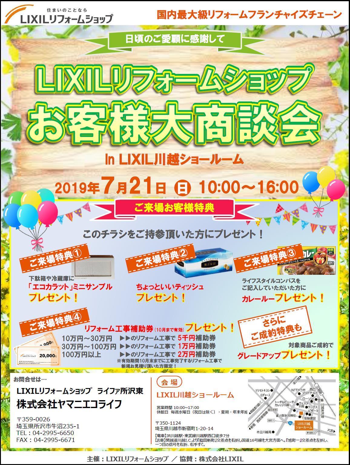 https://www.lixil-reformshop.jp/shop/SC00111008/photos/281c42322f32c0459f7bbf38a9d67cf9c2396614.jpg