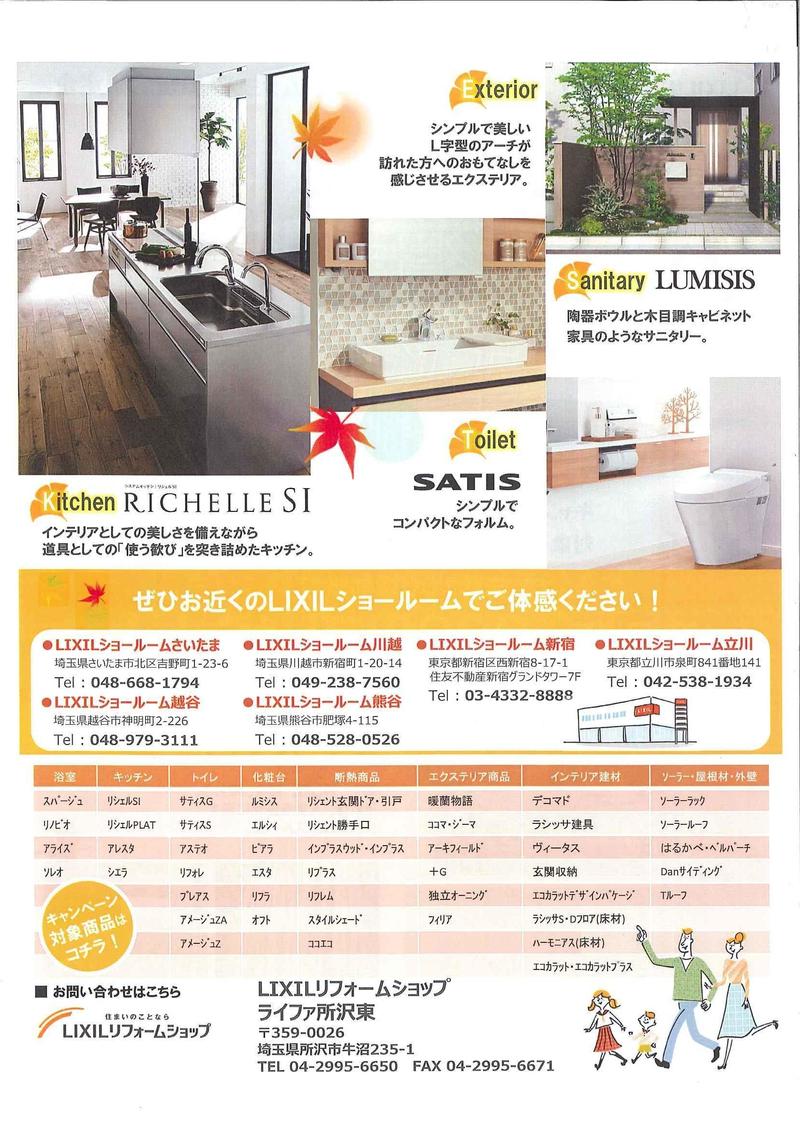 SRキャンペーンうら