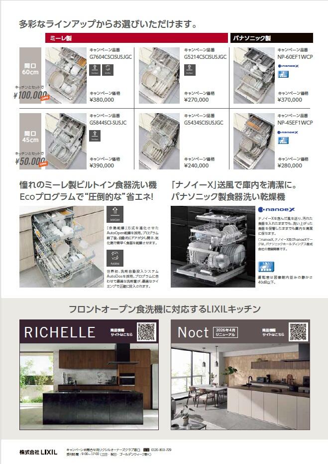https://www.lixil-reformshop.jp/shop/SC00111008/photos/585e3eb40b5a1fd085a2ec299edb6345c6a87f0e.jpg