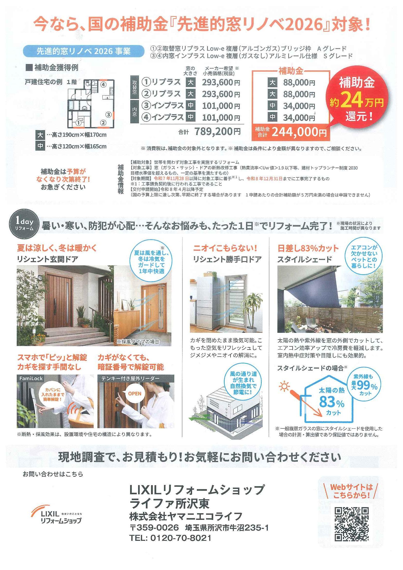 https://www.lixil-reformshop.jp/shop/SC00111008/photos/9360c1e90747e9c58d1082d5b56c0594a87d28c6.jpg