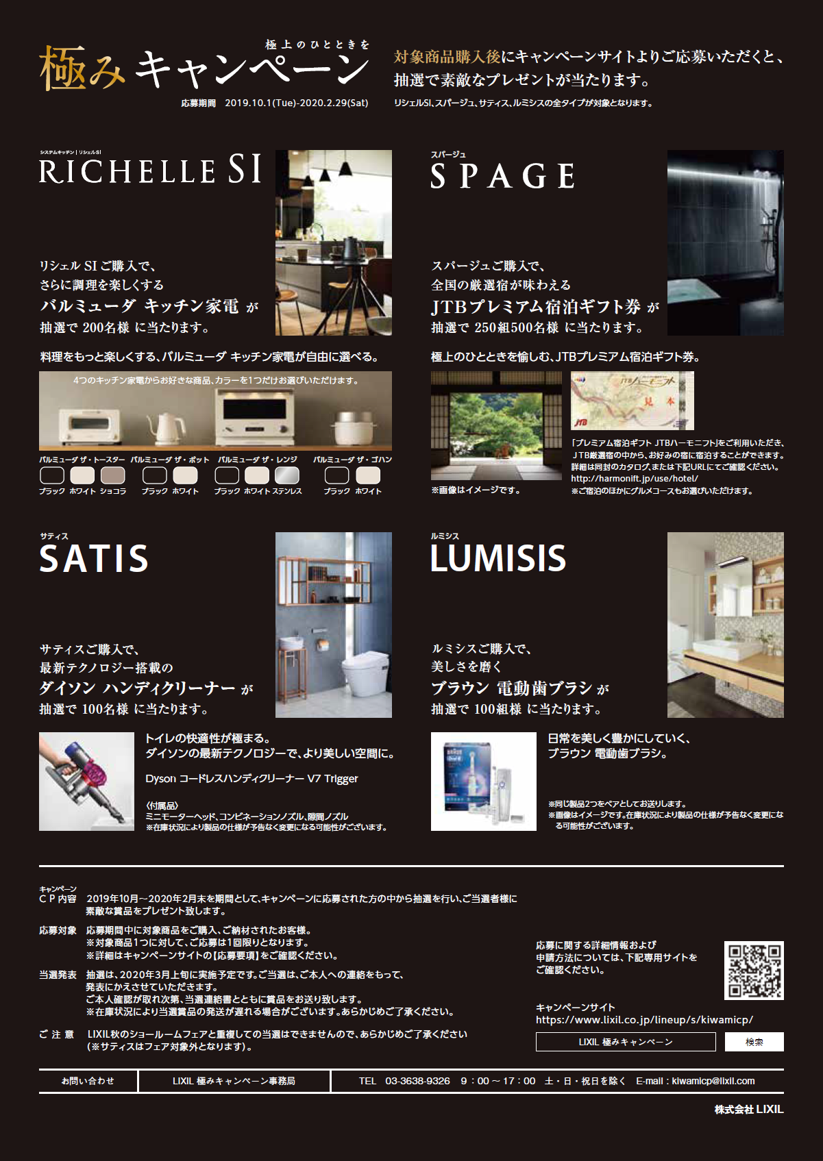 https://www.lixil-reformshop.jp/shop/SC00111008/photos/b703670774169a21487e5a2740f005f9a755124f.png