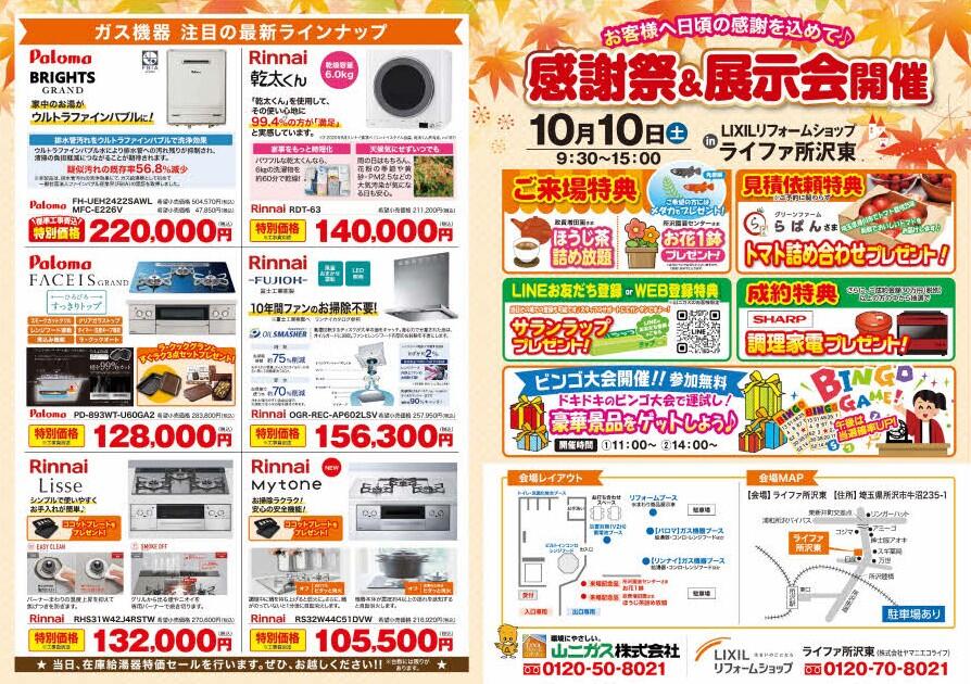 https://www.lixil-reformshop.jp/shop/SC00111008/photos/fdbb13184a04af831e8b6d03fe9ac827b71b14ed.jpg