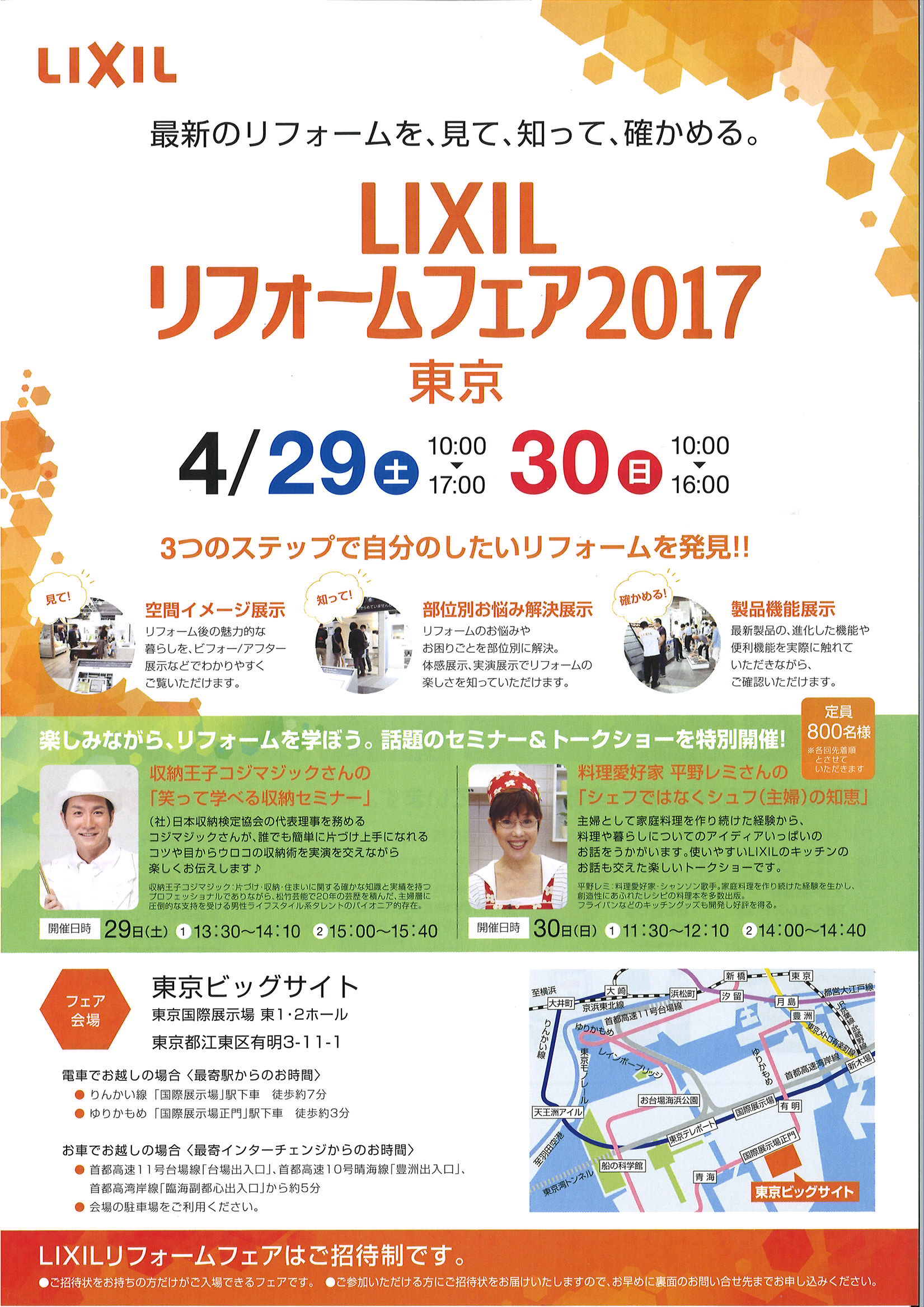 https://www.lixil-reformshop.jp/shop/SC00111026/20170306165430_00001.jpg