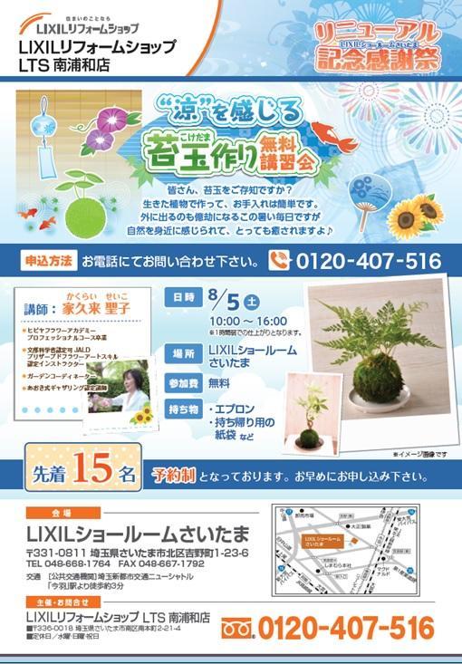 https://www.lixil-reformshop.jp/shop/SC00111026/photos/18ff37eb97d3ccc4707a9e80412f3be85d5e3184.jpg