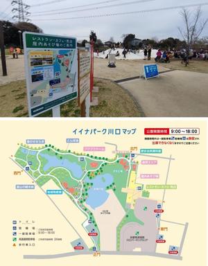 iina_park-800x1024.jpg