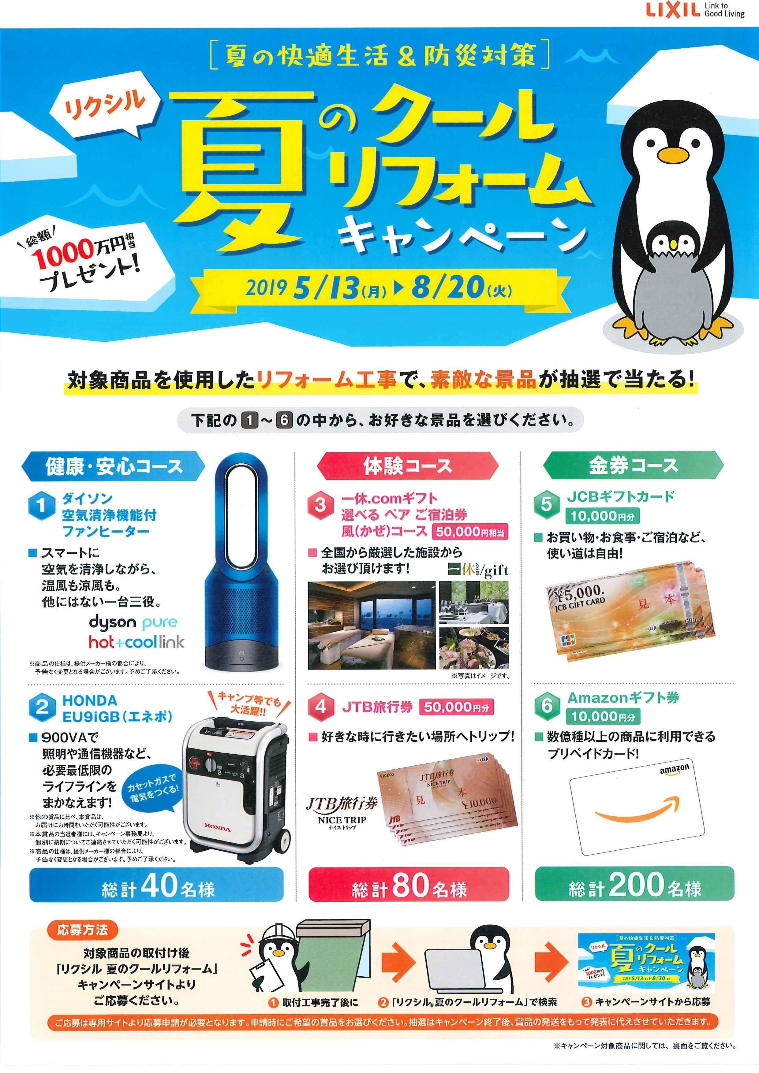 https://www.lixil-reformshop.jp/shop/SC00111028/photos/20190521081403042_0001.jpg