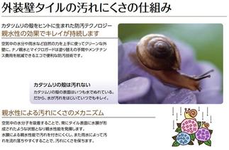 LIXILタイルのここがポイント!!!