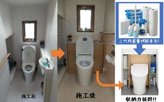 ☆トイレ　Ｂｅｆｏｒｅ ＆ Ａｆｔｅｒ☆