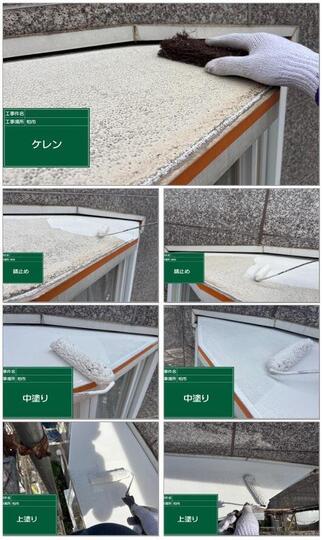 ～庇・シャッターＢＯＸ塗替え～