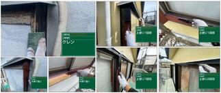 ☆木枠　木部の塗装　Before＆After☆