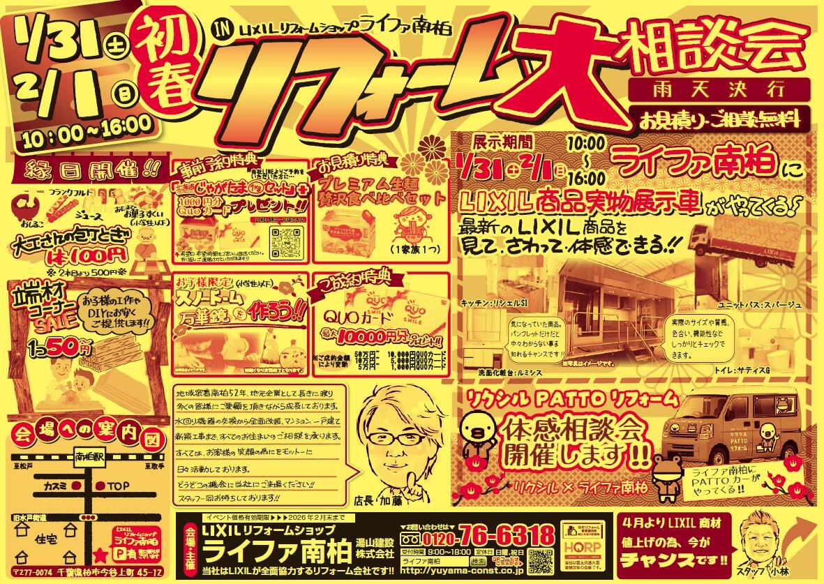 スクリーンショット 2026-01-07 161436.jpg