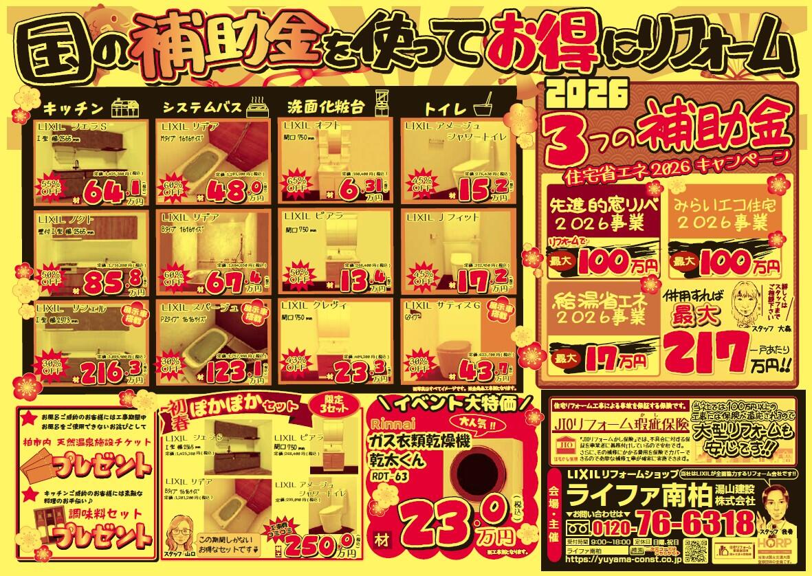 スクリーンショット 2026-01-07 161548.jpg