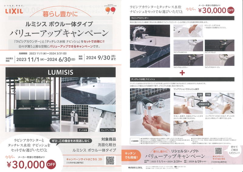 ルミシス.jpg