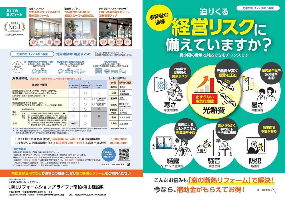 スクリーンショット 2026-08-08 135818.jpg