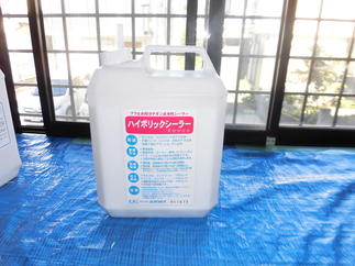 カビを発生させないためにアク止めを塗布しました