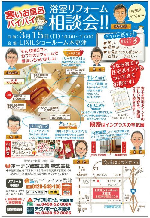 150313LIFA-04 (3).jpg