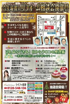 ベイネットさん2015.12.4 (3).jpgのサムネイル画像