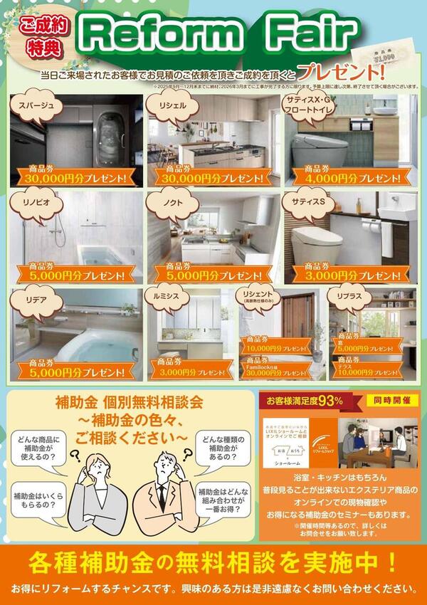 千葉SR 統一イベントチラシ_page-0002.jpg