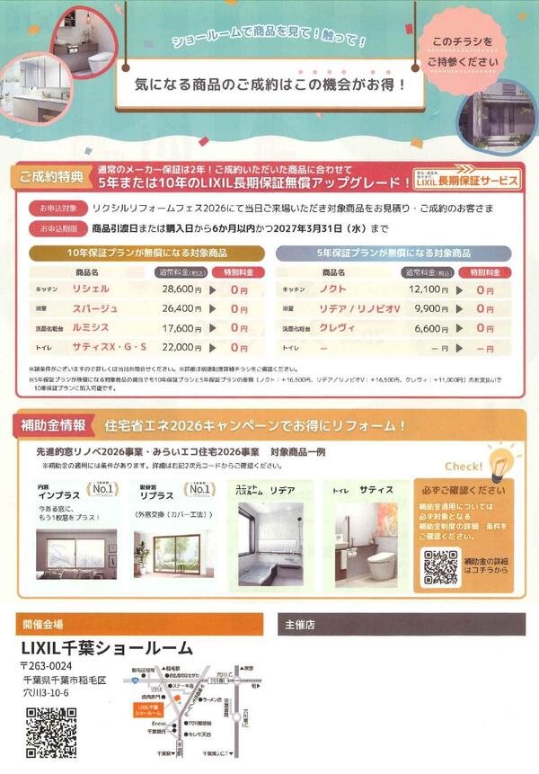 リクフェス2026_page-0002.jpg