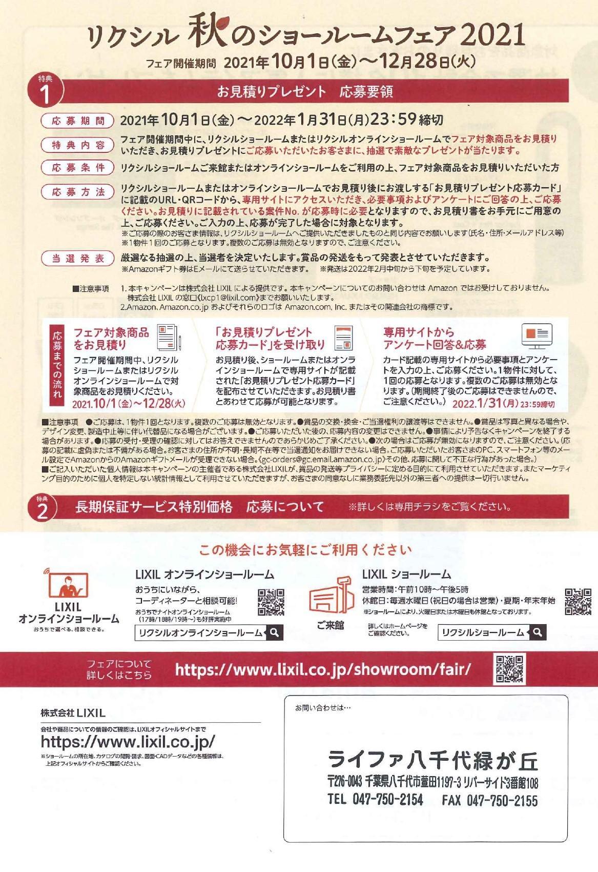 20210927102048345_page-0001 (2).jpg