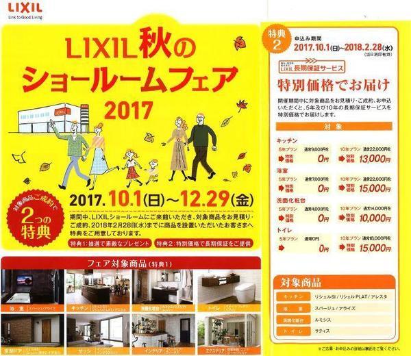 ＳＲフェア .JPG