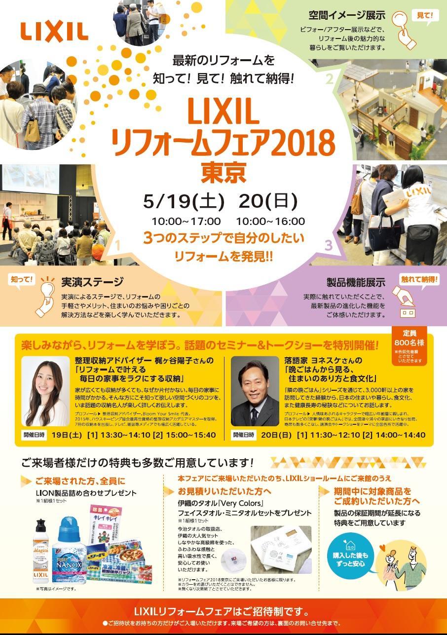 https://www.lixil-reformshop.jp/shop/SC00121023/photos/23cb1449e1569edff63072b9c11f47de7de5c8fa.jpg