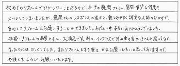 お客様の声③.JPG