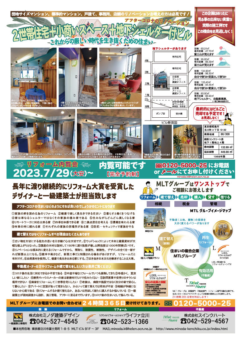 flyer-ura.jpg