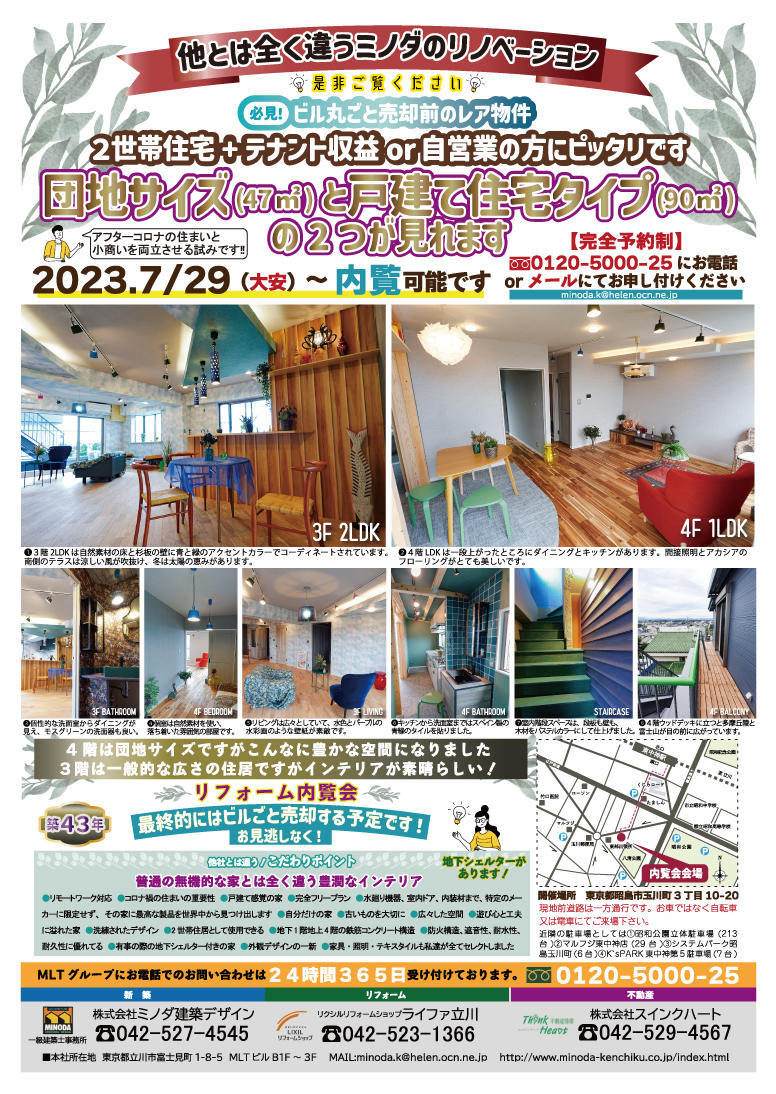 flyer-omote.jpg