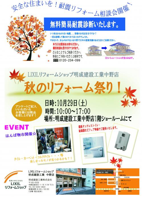 akino riformmaturi.jpg