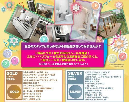 リフォームDE-BINGOタイトル3.jpg