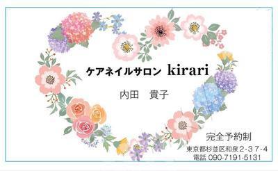 kirari名刺-3.jpg