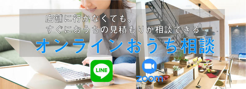 オンライン相談画像2.jpg