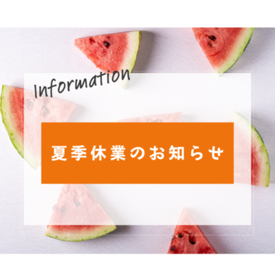 イエロー オレンジ 夏 休業 お知らせ 店舗 サロン インスタグラム投稿 (1).pngのサムネイル画像
