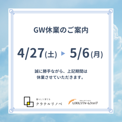 水色　白　シンプル　ゴールデンウィーク　定休日　お知らせ　Instagram投稿 (1).png