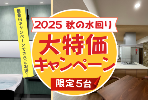 中野 キャンペーン title.png