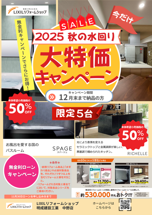 センター北 キャンペーン A4チラシ (1).png