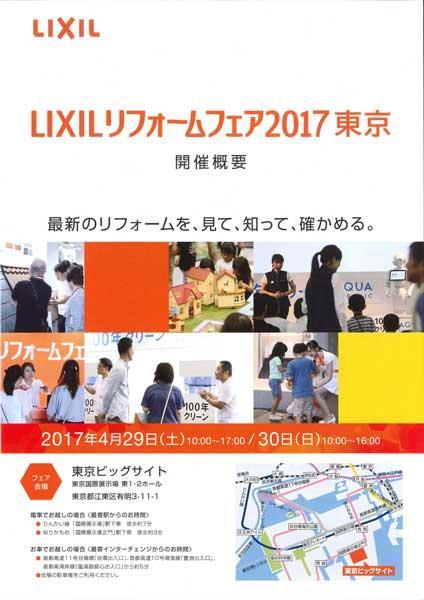 https://www.lixil-reformshop.jp/shop/SC00131012/photos/3888e46c37ff11cea5126f8f10897489d35fa344.jpg