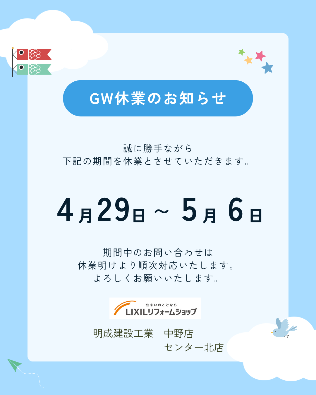 https://www.lixil-reformshop.jp/shop/SC00131012/photos/3bcebfee5a09185f54779c3f38c41ceaa678dd44.png
