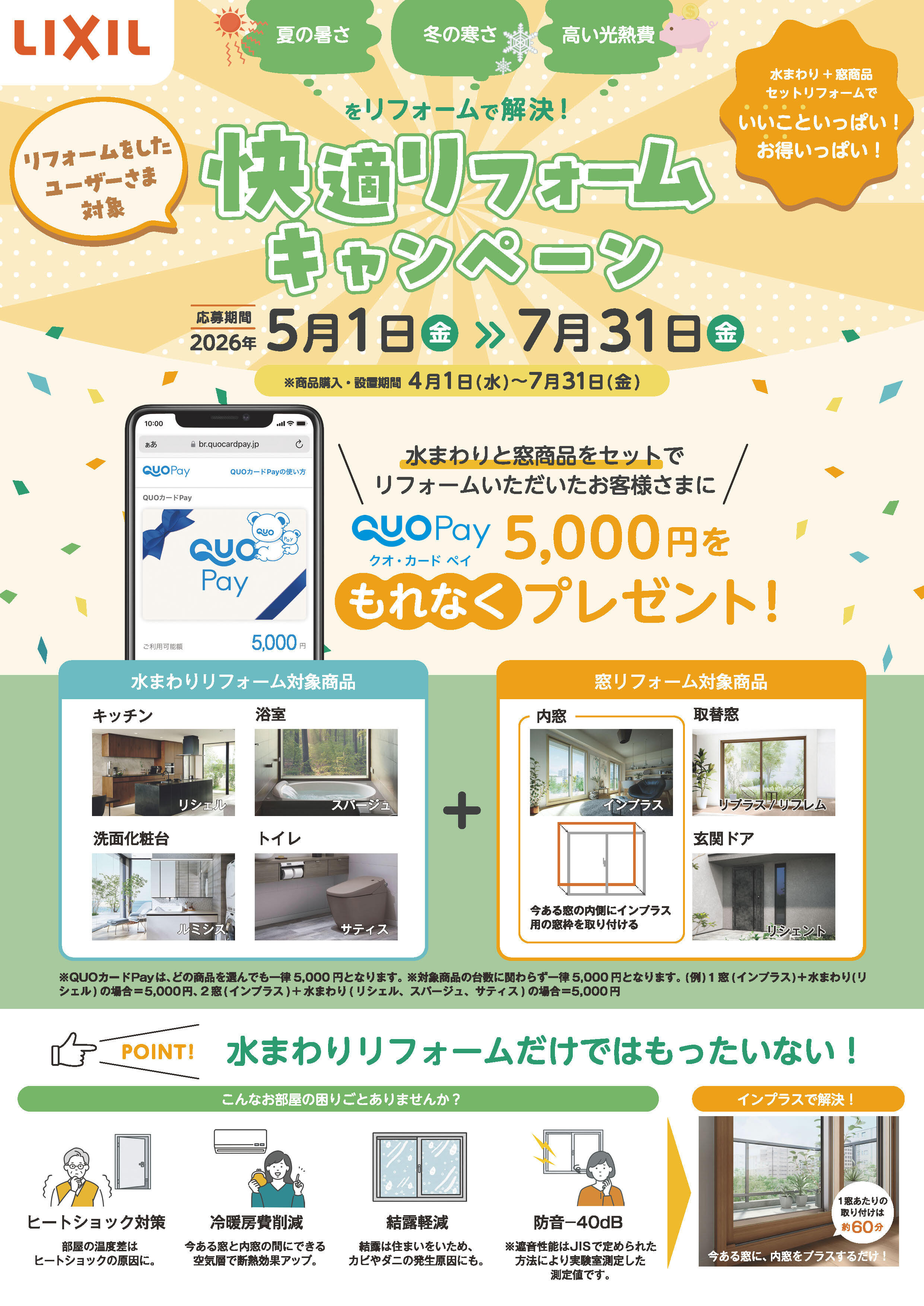 https://www.lixil-reformshop.jp/shop/SC00131012/photos/8087c54cc7535fc69912135f26e91720eff8c44a.jpg