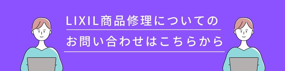 お問合せ　Googleフォーム　ヘッダー (3).jpg
