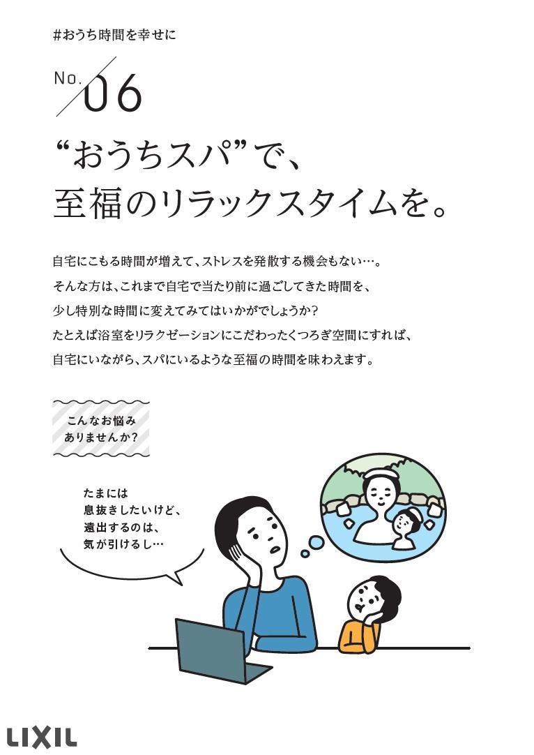 #おうち時間を幸せに