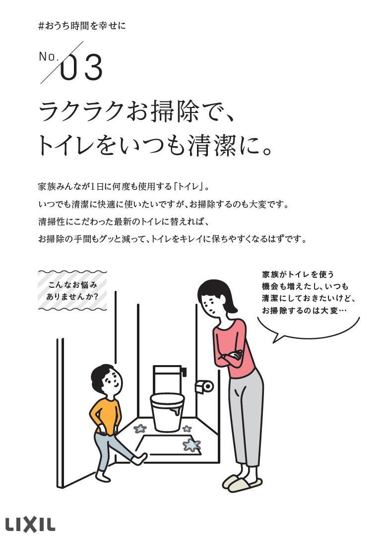 #おうち時間を幸せに