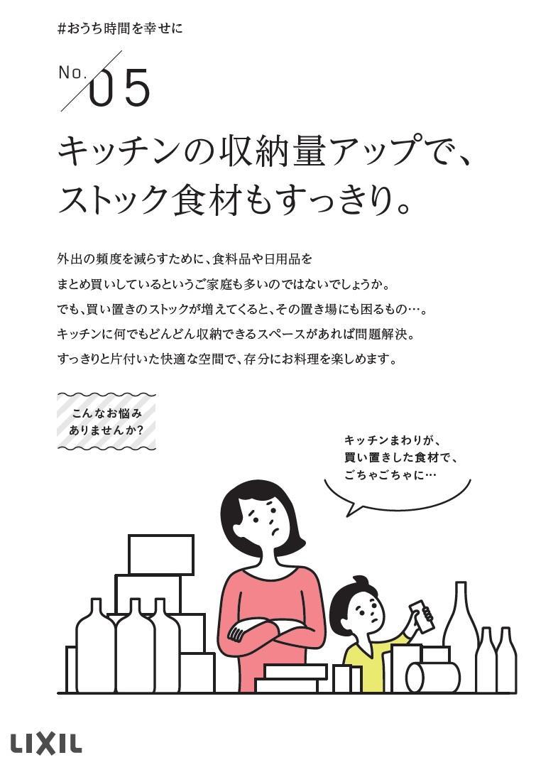 #おうち時間を幸せに