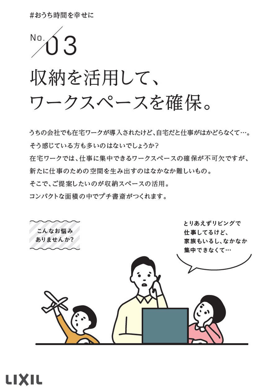 #おうち時間を幸せに03