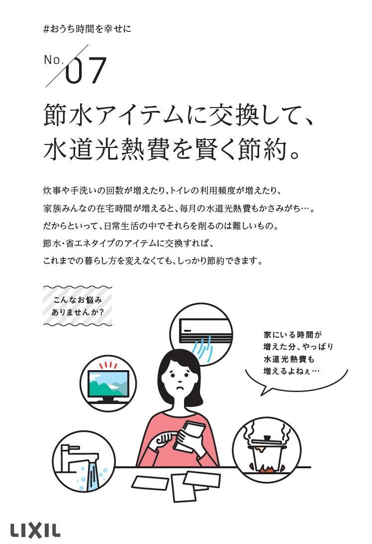 #おうち時間を幸せに