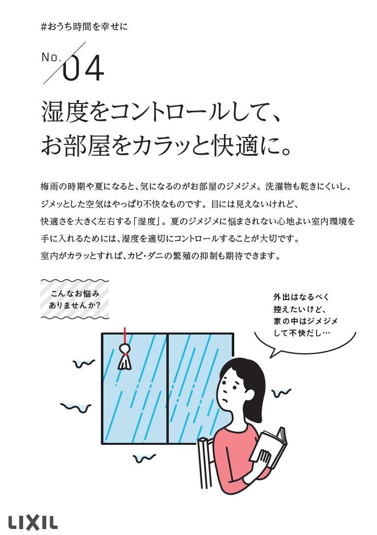 #おうち時間を幸せに